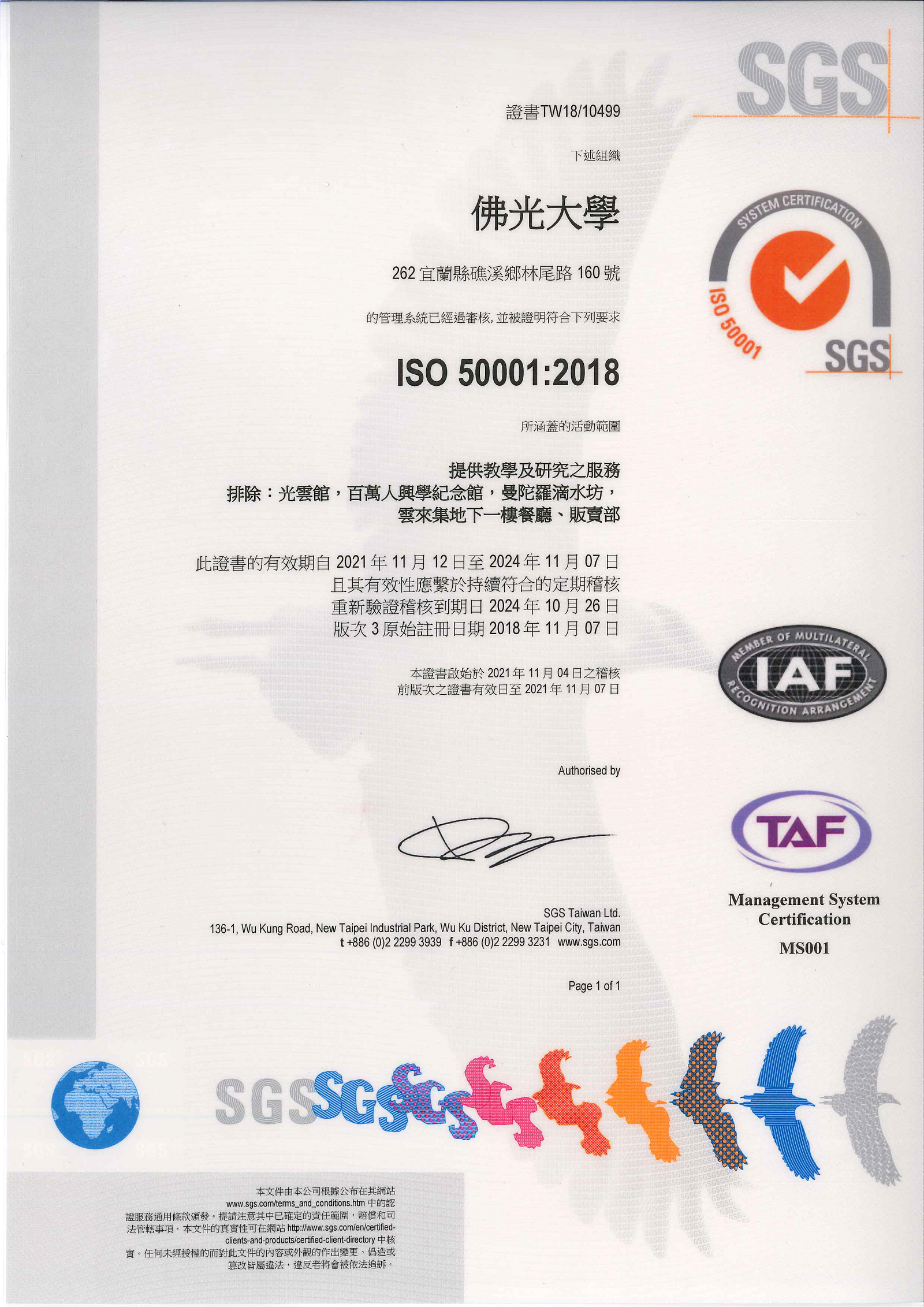 ISO500012018_20211112-20241107_TC