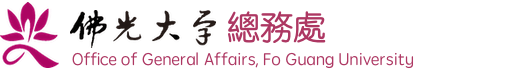 Office of General Affairs, Fo Guang University Logo